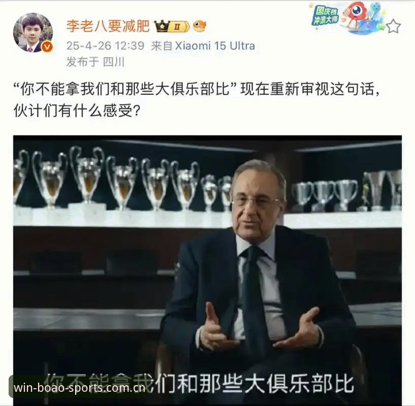 博澳体育平台新闻深度解读操作教程：从弗洛伦蒂诺选举风波看皇马未来走向
