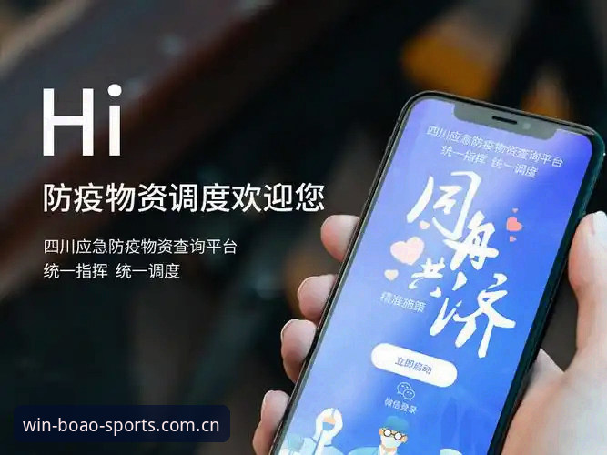 博澳体育官方下载 博澳体育官方下载是否值得选择?深度解析平台功能与用户体验